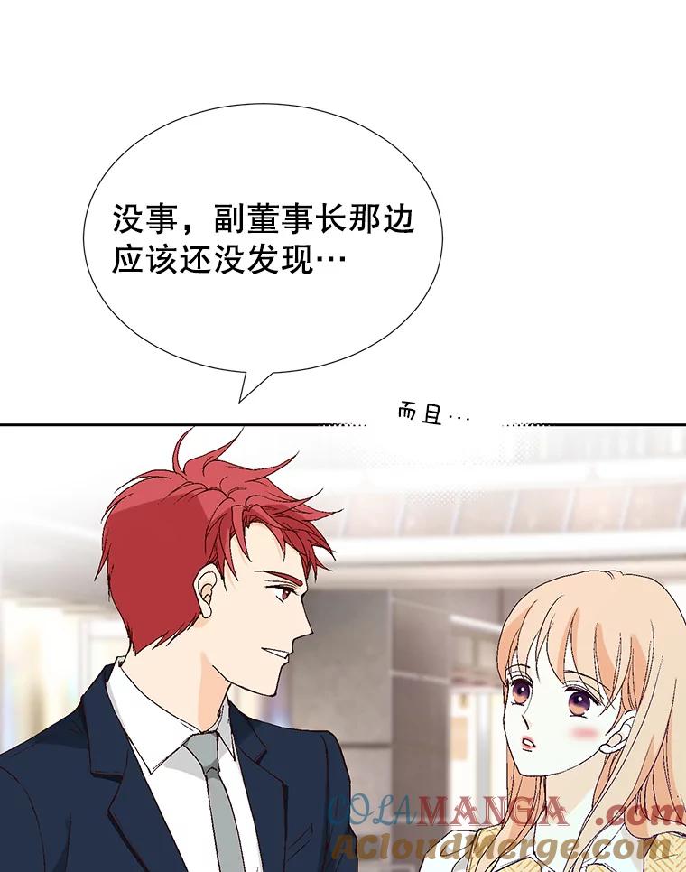 《我喜欢春天般的你》74.这样的你我怎能不爱？ 第29页