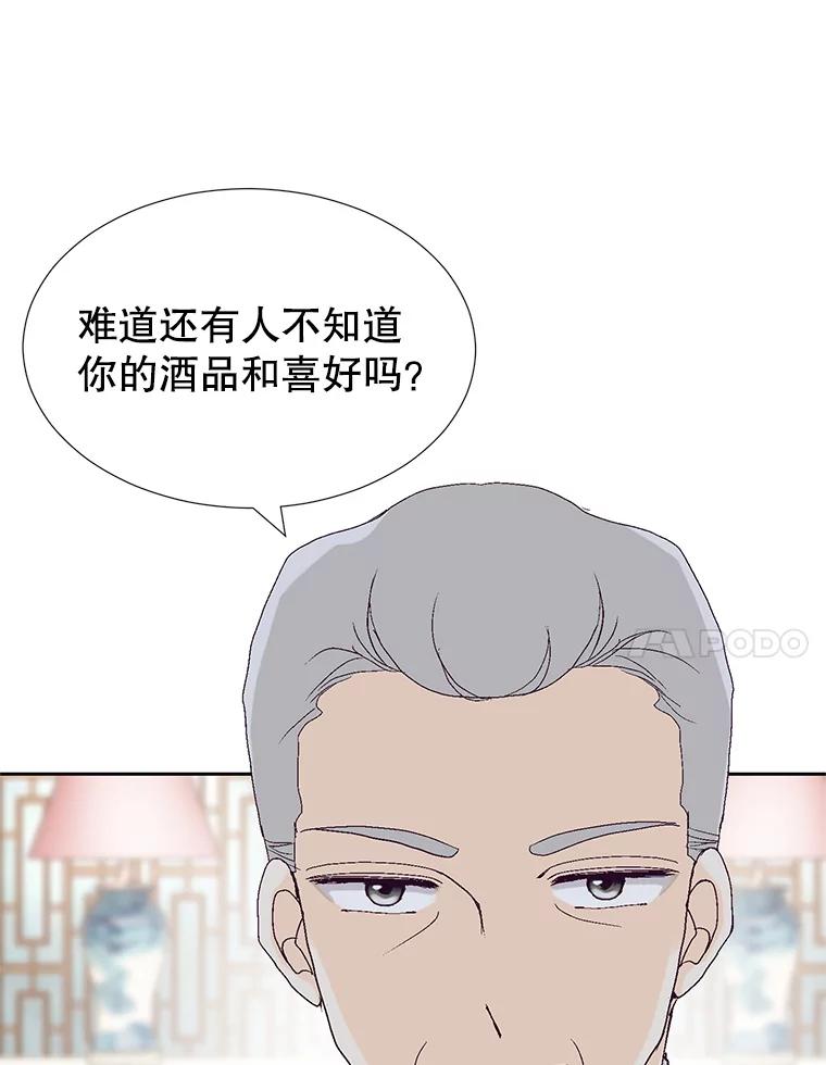《我喜欢春天般的你》74.这样的你我怎能不爱？ 第48页