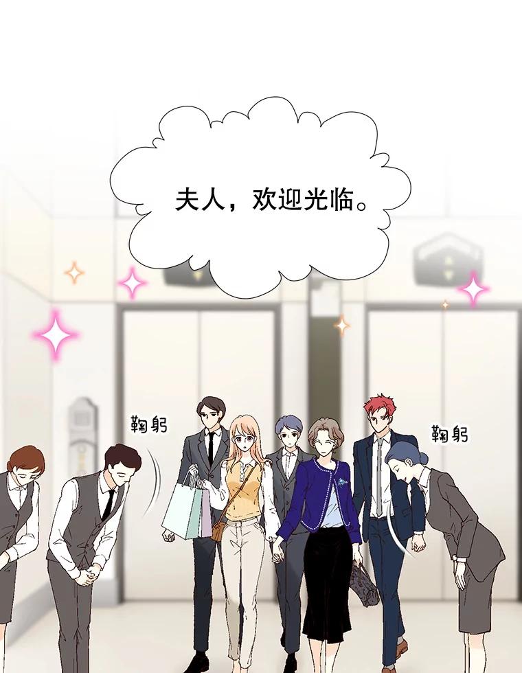 《我喜欢春天般的你》74.这样的你我怎能不爱？ 第79页