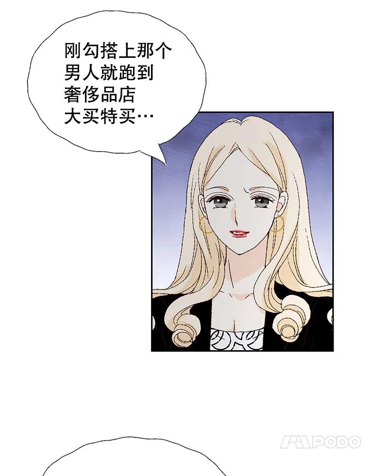 《我喜欢春天般的你》74.这样的你我怎能不爱？ 第154页