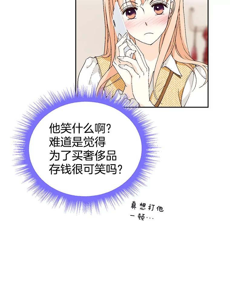 《我喜欢春天般的你》74.这样的你我怎能不爱？ 第130页