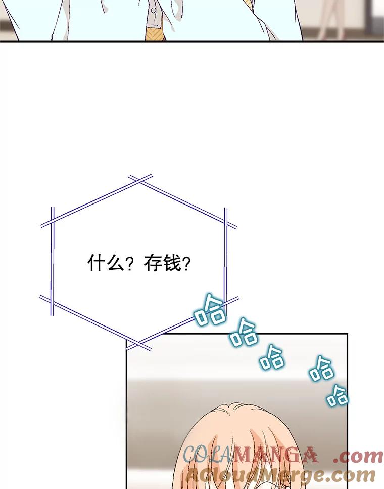 《我喜欢春天般的你》74.这样的你我怎能不爱？ 第129页