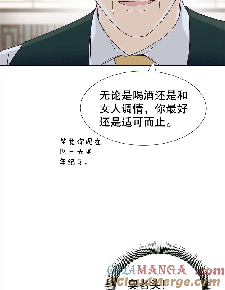 《我喜欢春天般的你》74.这样的你我怎能不爱？ 第49页