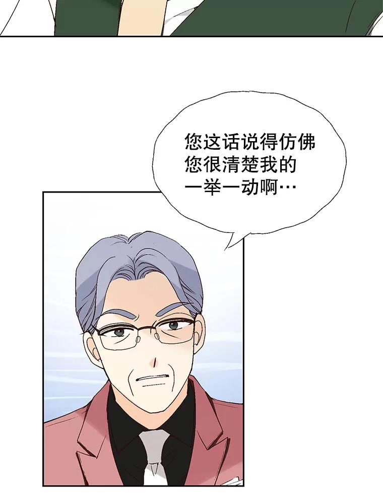 《我喜欢春天般的你》74.这样的你我怎能不爱？ 第47页
