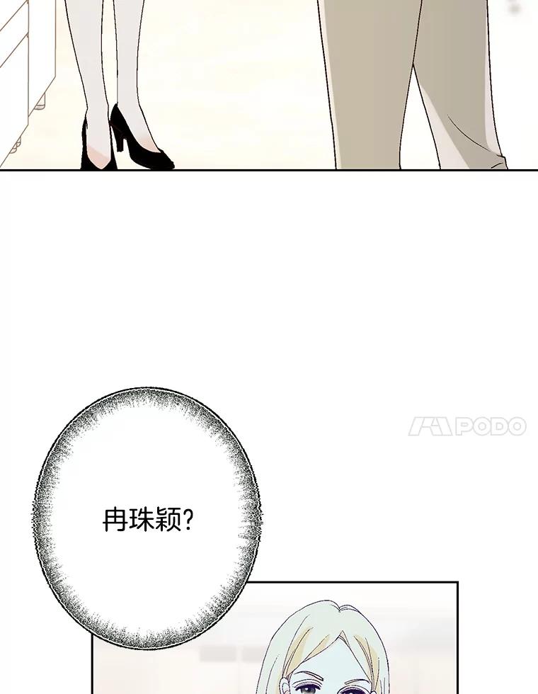 《我喜欢春天般的你》74.这样的你我怎能不爱？ 第151页