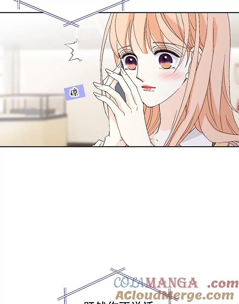 《我喜欢春天般的你》74.这样的你我怎能不爱？ 第133页