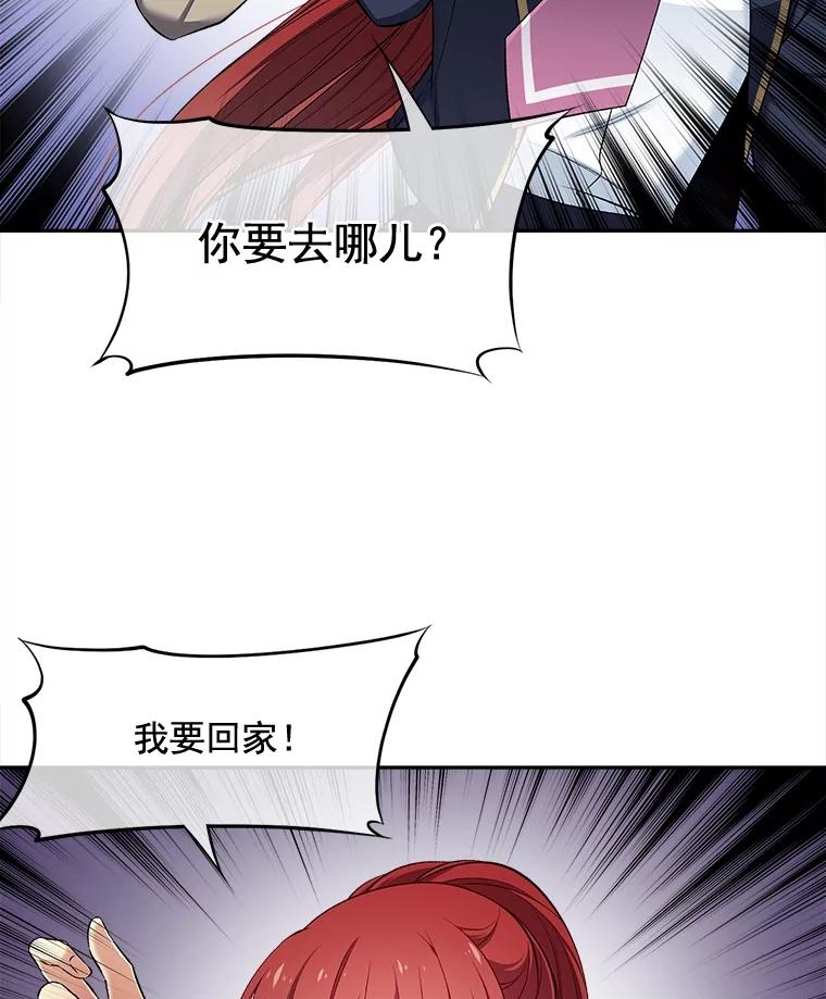 《我在婚礼当天死亡》74.真假艾茉莉 第15页