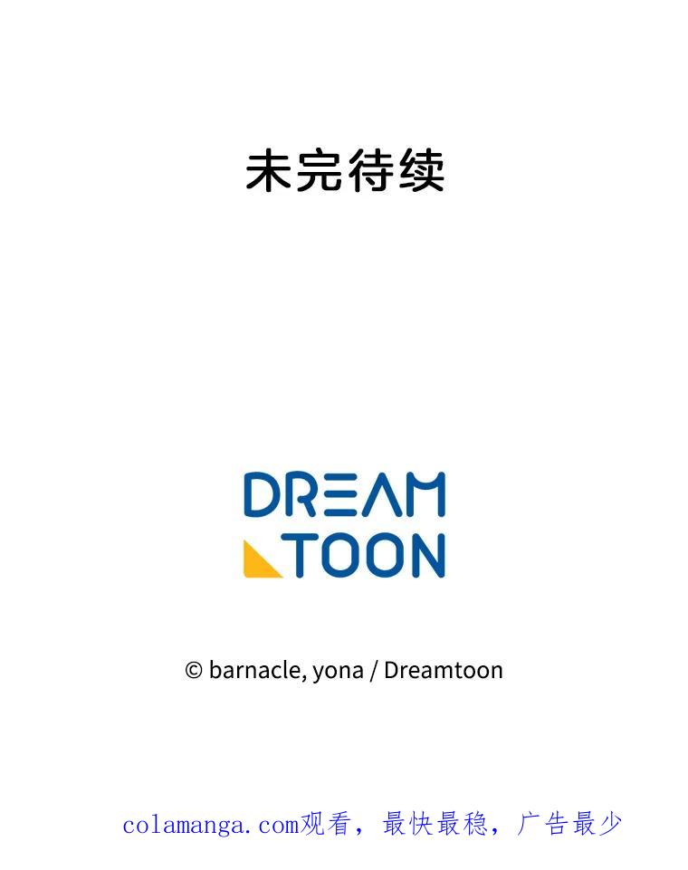 《我在婚礼当天死亡》74.真假艾茉莉 第92页