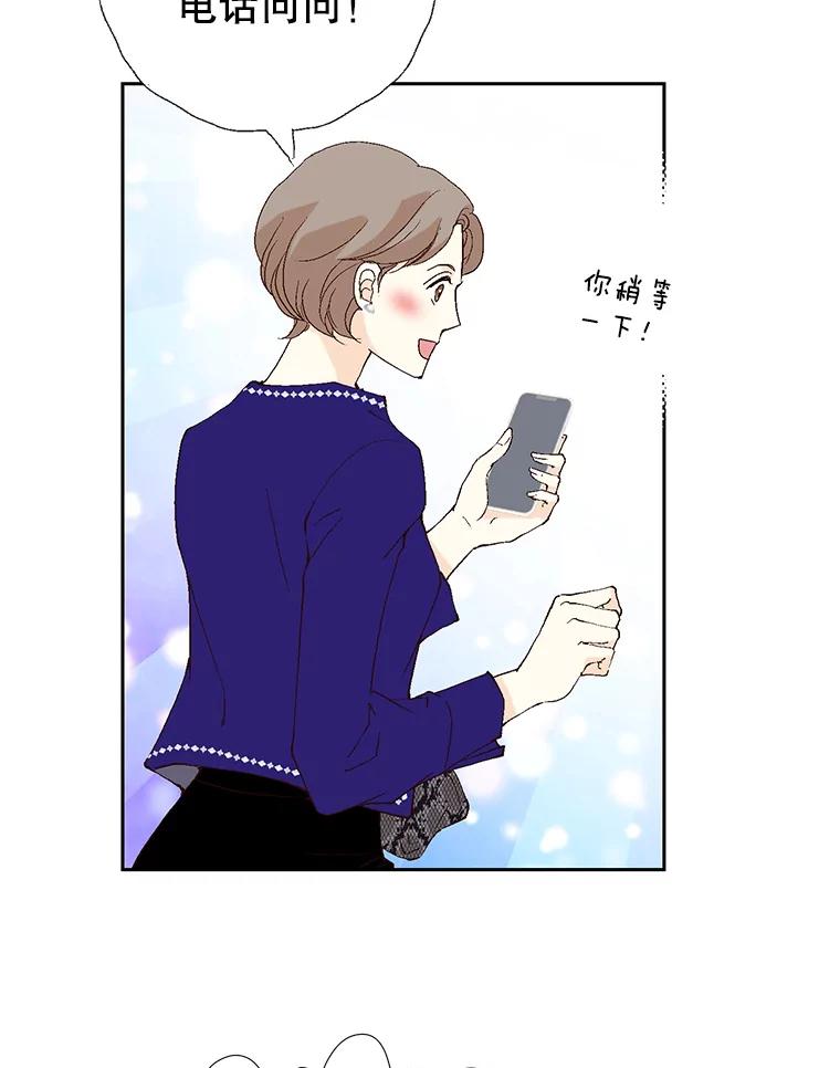 《我喜欢春天般的你》74.这样的你我怎能不爱？ 第26页