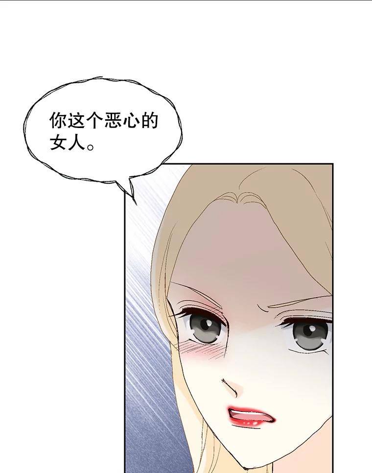 《我喜欢春天般的你》74.这样的你我怎能不爱？ 第159页