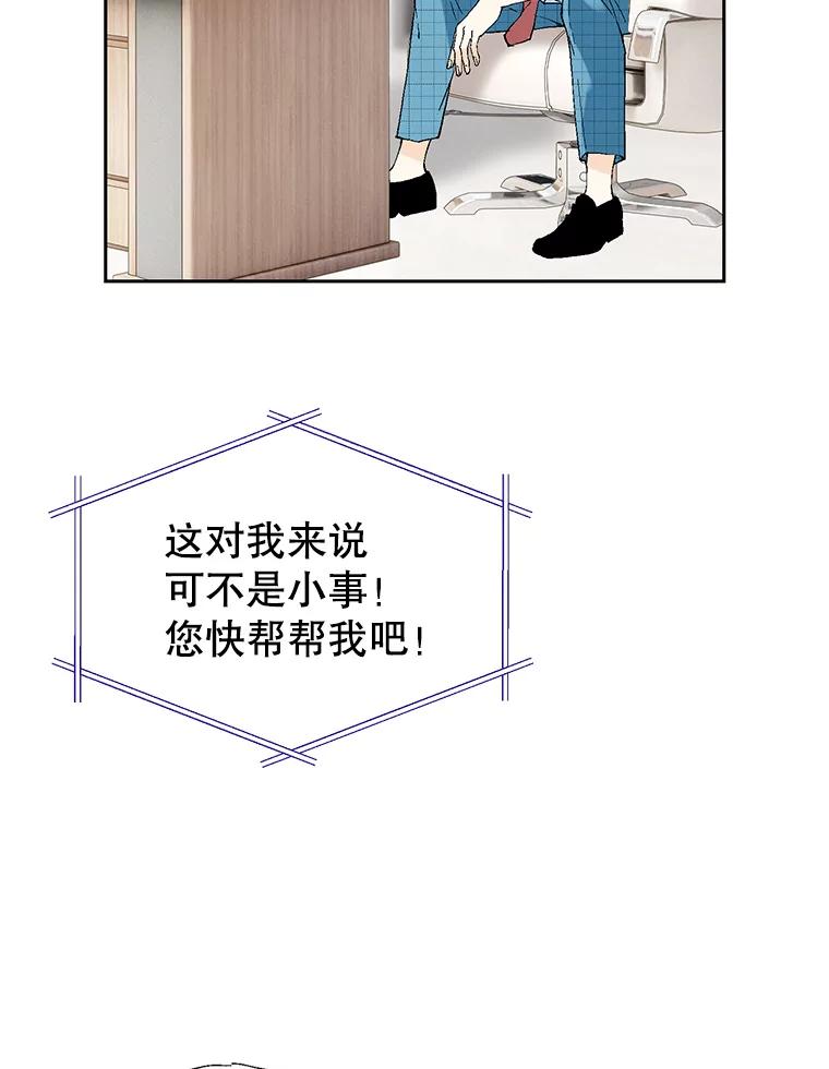 《我喜欢春天般的你》74.这样的你我怎能不爱？ 第112页