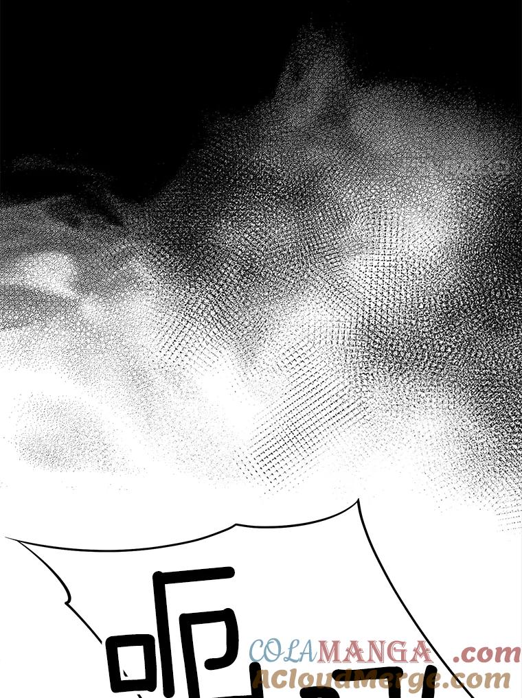 《我在婚礼当天死亡》74.真假艾茉莉 第52页