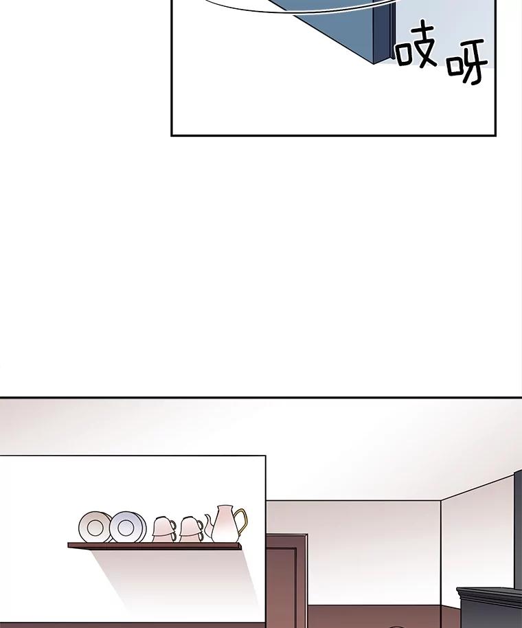 《我在婚礼当天死亡》74.真假艾茉莉 第69页