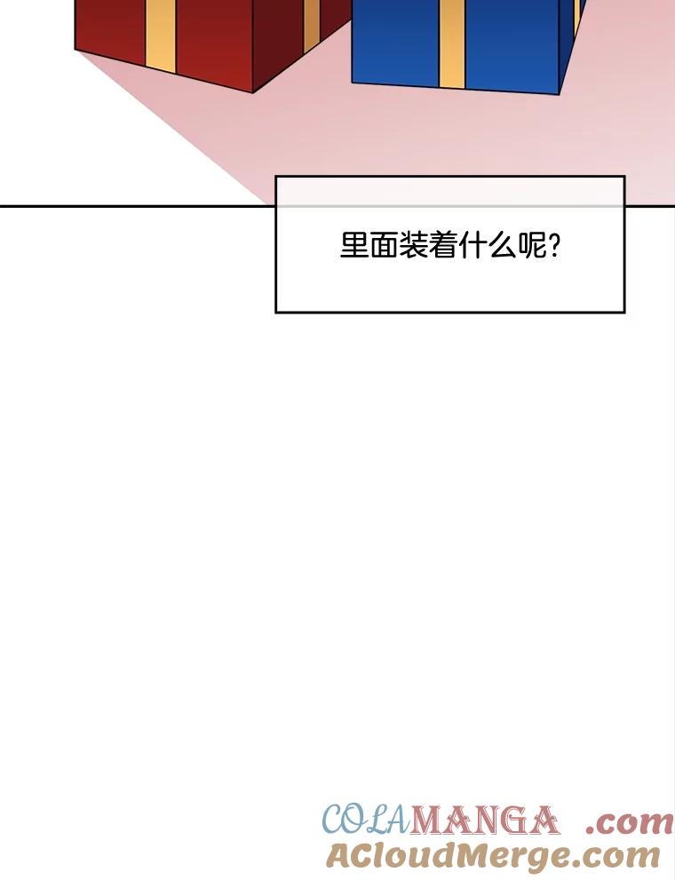 《我在婚礼当天死亡》74.真假艾茉莉 第67页