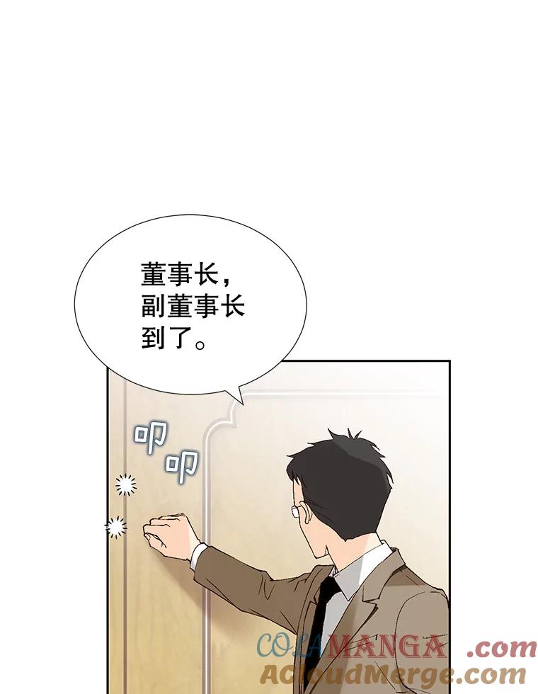 《我喜欢春天般的你》74.这样的你我怎能不爱？ 第41页