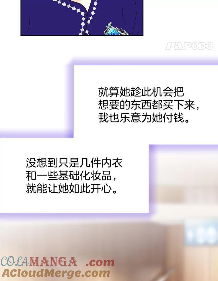 《我喜欢春天般的你》74.这样的你我怎能不爱？ 第65页