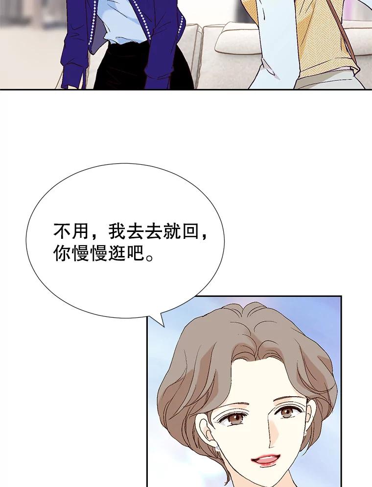 《我喜欢春天般的你》74.这样的你我怎能不爱？ 第99页