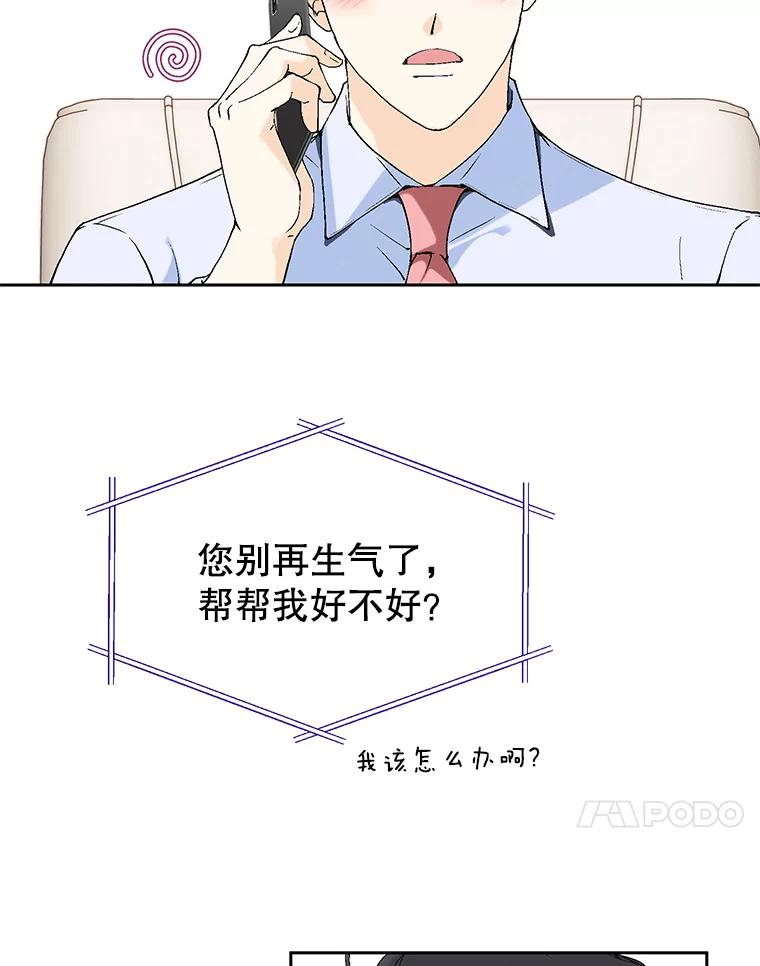《我喜欢春天般的你》74.这样的你我怎能不爱？ 第124页