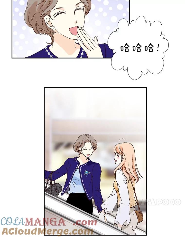 《我喜欢春天般的你》74.这样的你我怎能不爱？ 第61页