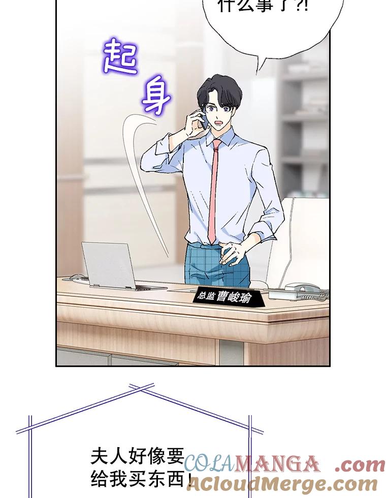 《我喜欢春天般的你》74.这样的你我怎能不爱？ 第109页