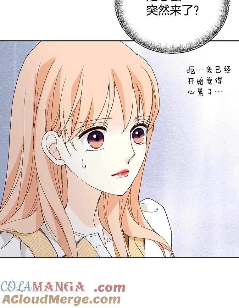 《我喜欢春天般的你》74.这样的你我怎能不爱？ 第153页