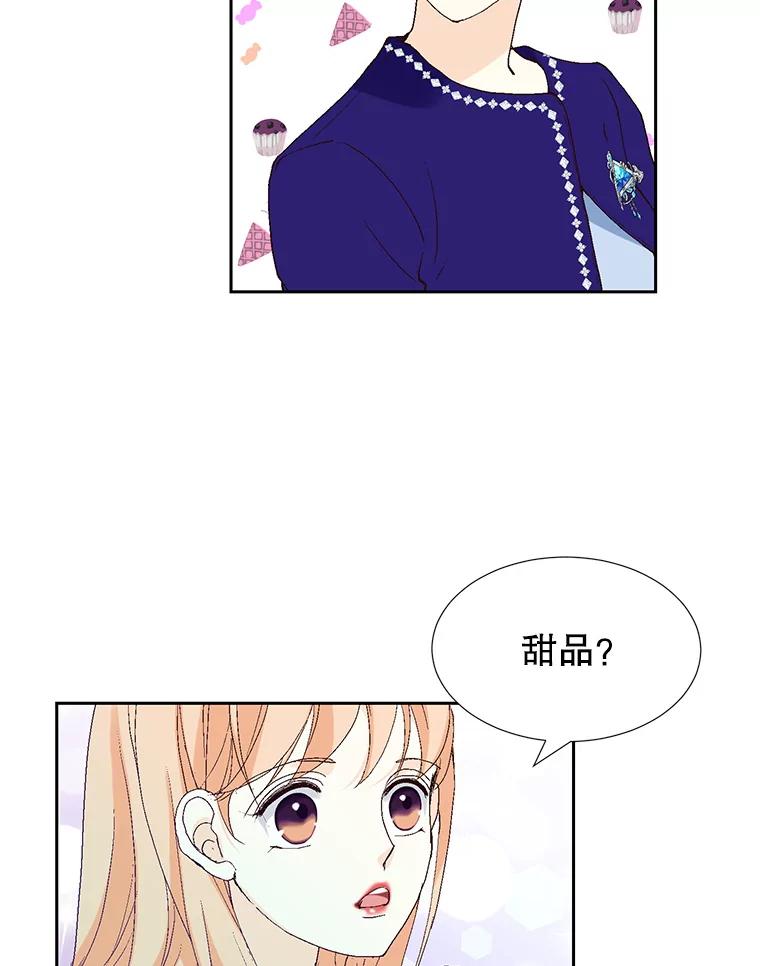 《我喜欢春天般的你》74.这样的你我怎能不爱？ 第23页