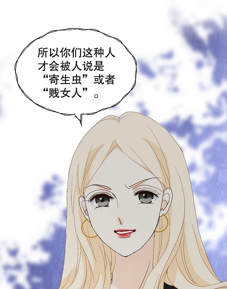 《我喜欢春天般的你》74.这样的你我怎能不爱？ 第156页