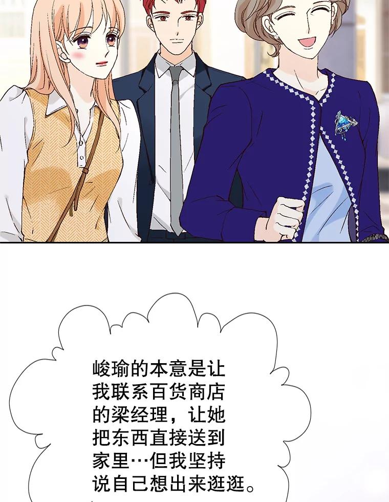 《我喜欢春天般的你》74.这样的你我怎能不爱？ 第10页