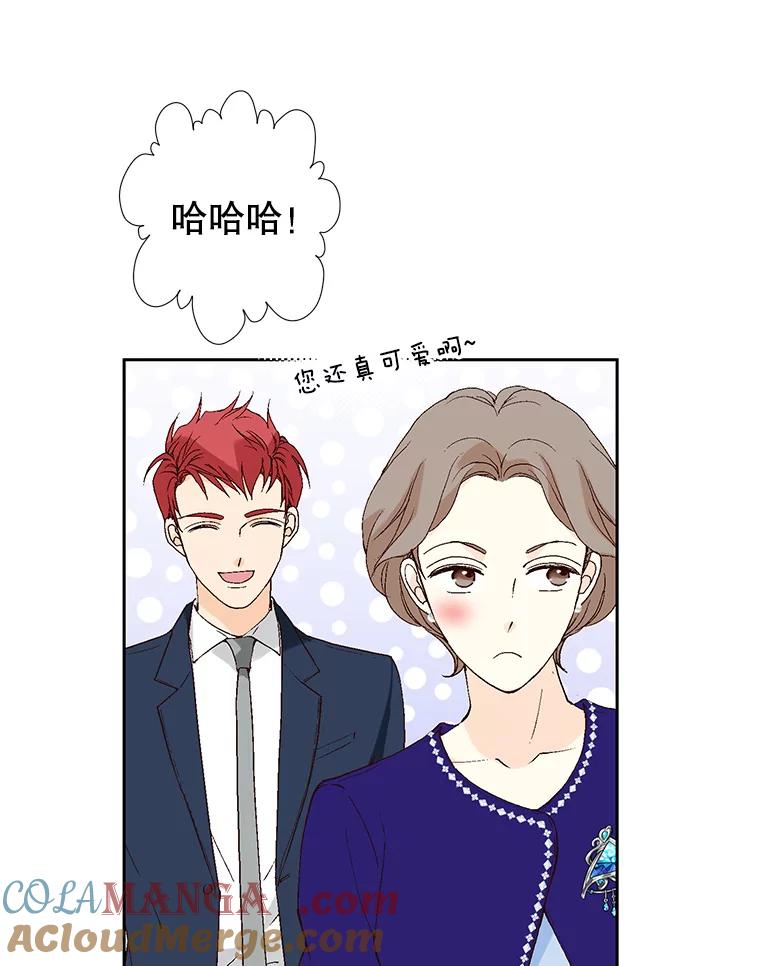 《我喜欢春天般的你》74.这样的你我怎能不爱？ 第17页