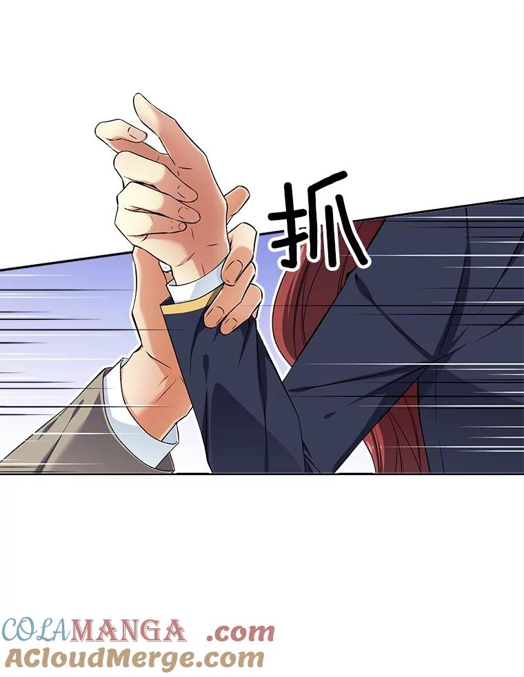 《我在婚礼当天死亡》74.真假艾茉莉 第13页