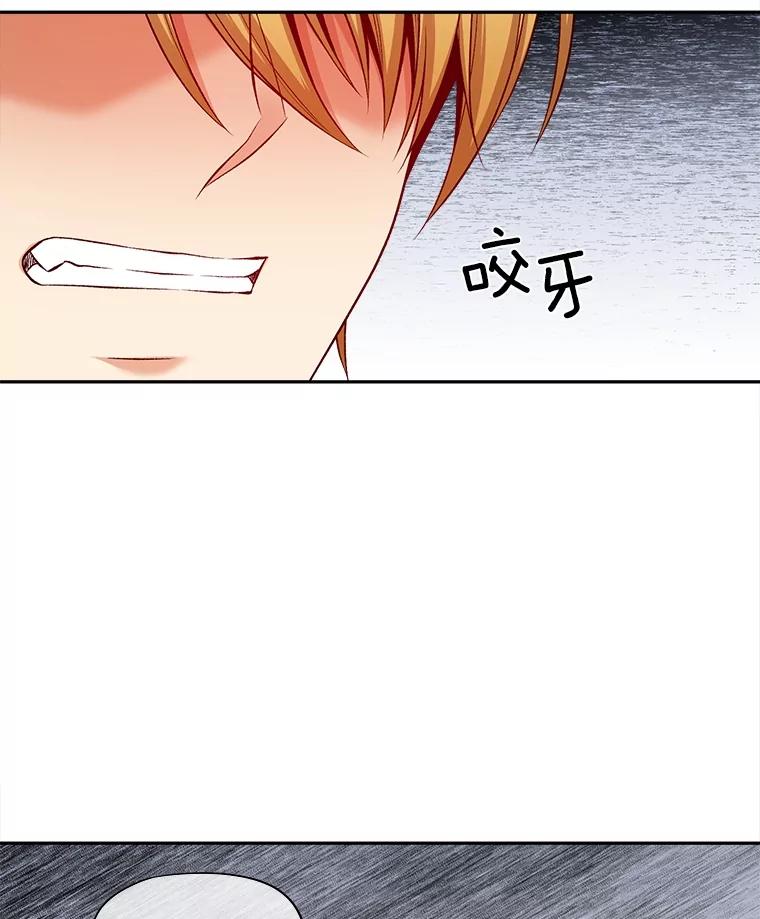 《我在婚礼当天死亡》74.真假艾茉莉 第18页