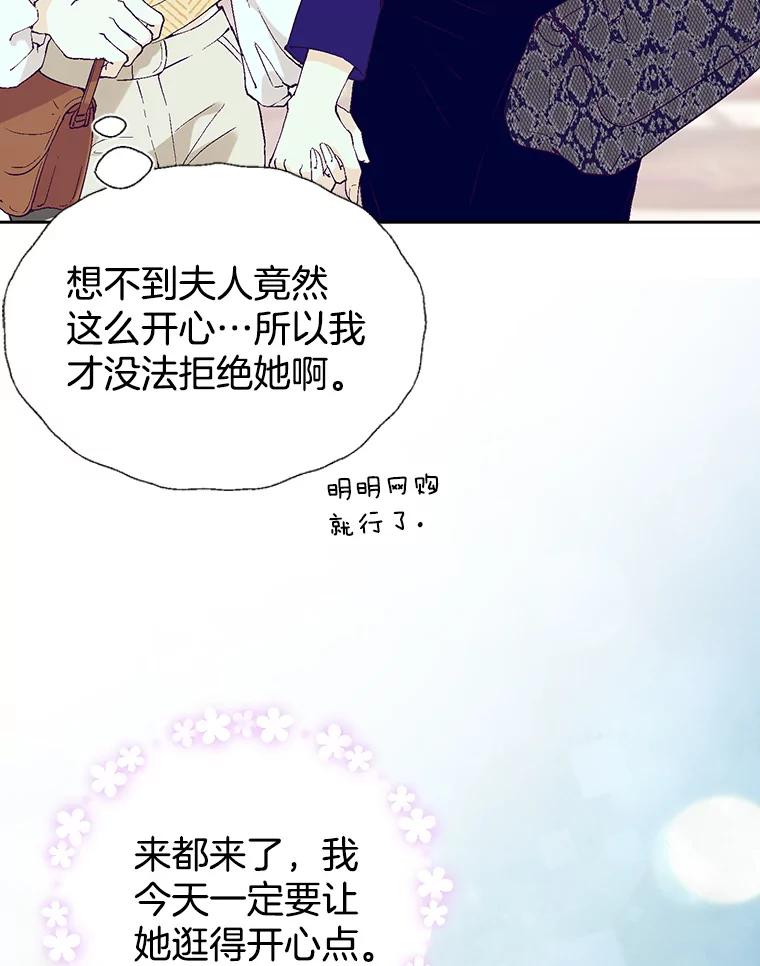 《我喜欢春天般的你》74.这样的你我怎能不爱？ 第20页