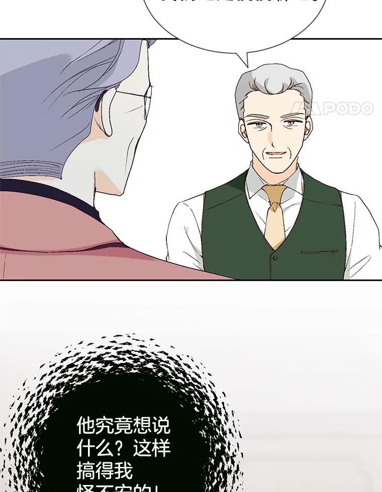 《我喜欢春天般的你》74.这样的你我怎能不爱？ 第55页