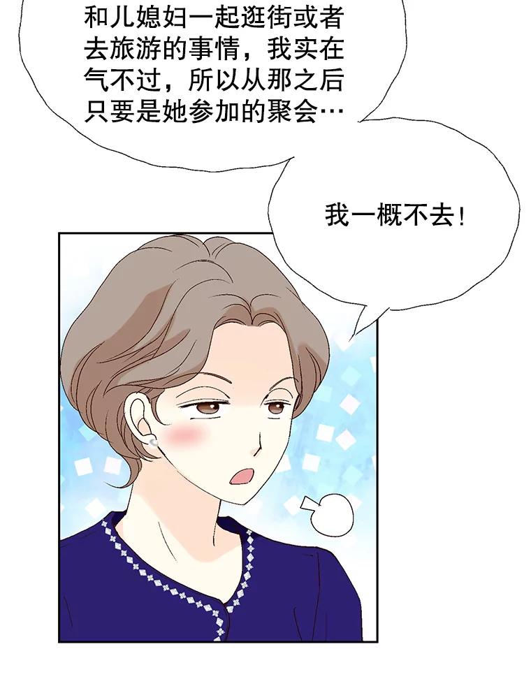 《我喜欢春天般的你》74.这样的你我怎能不爱？ 第16页
