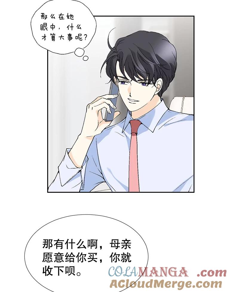 《我喜欢春天般的你》74.这样的你我怎能不爱？ 第113页