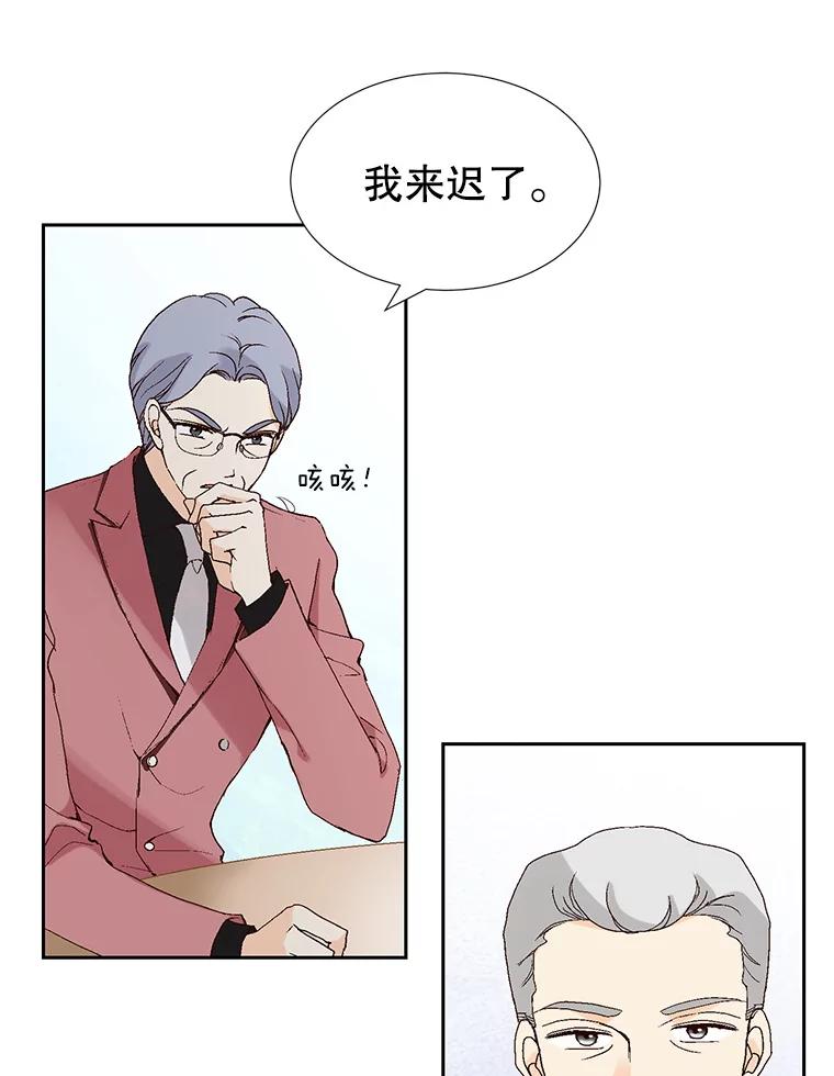 《我喜欢春天般的你》74.这样的你我怎能不爱？ 第44页