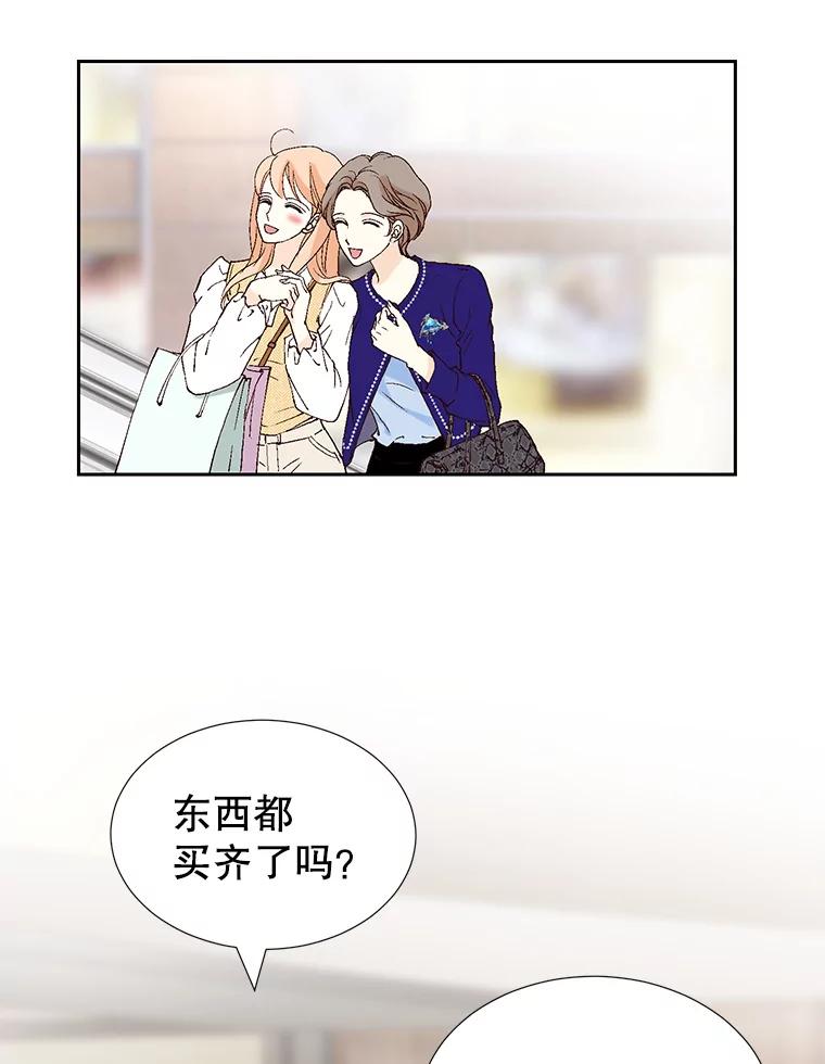 《我喜欢春天般的你》74.这样的你我怎能不爱？ 第62页