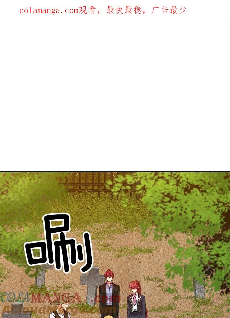 《我在婚礼当天死亡》74.真假艾茉莉 第1页
