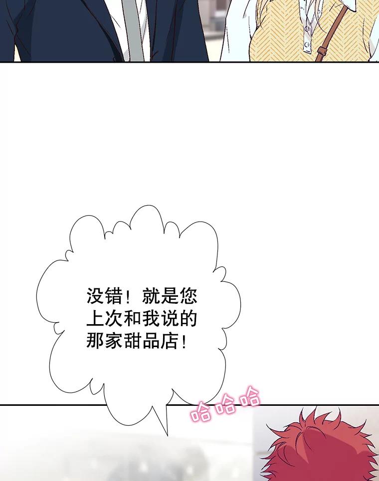 《我喜欢春天般的你》74.这样的你我怎能不爱？ 第30页