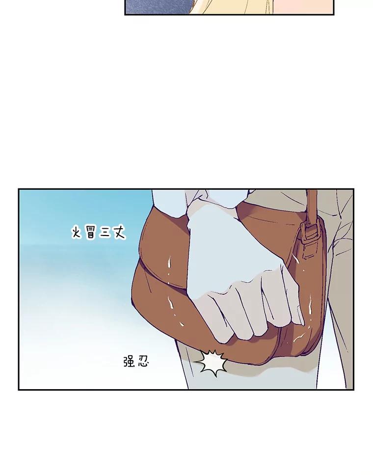 《我喜欢春天般的你》74.这样的你我怎能不爱？ 第160页
