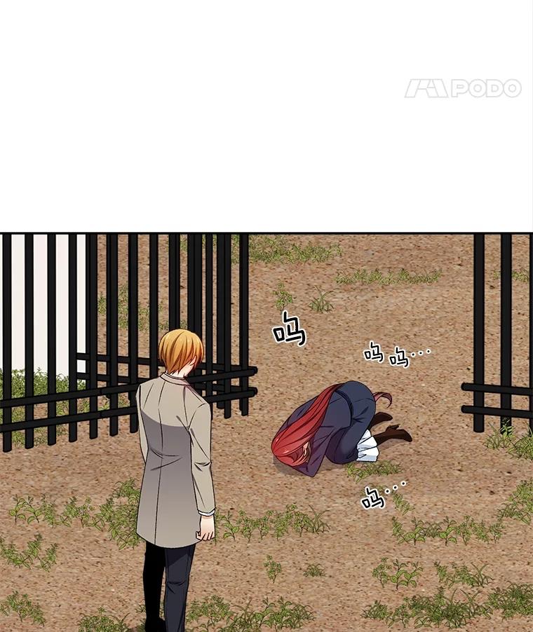 《我在婚礼当天死亡》74.真假艾茉莉 第35页