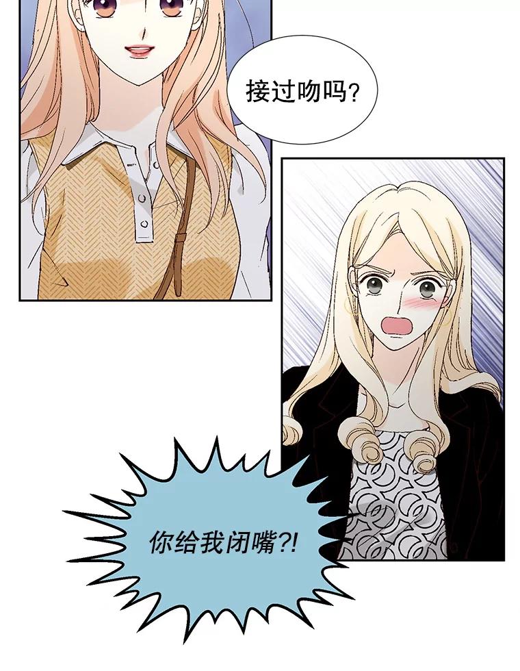 《我喜欢春天般的你》75.你真的没事吗？ 第31页