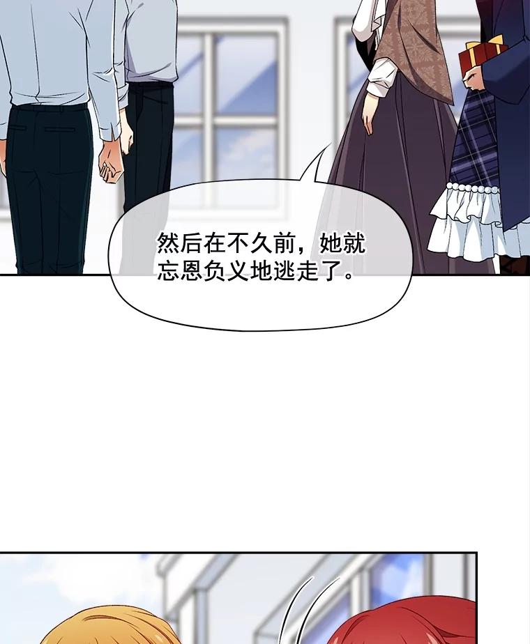 《我在婚礼当天死亡》75.克拉拉·伍德 第33页