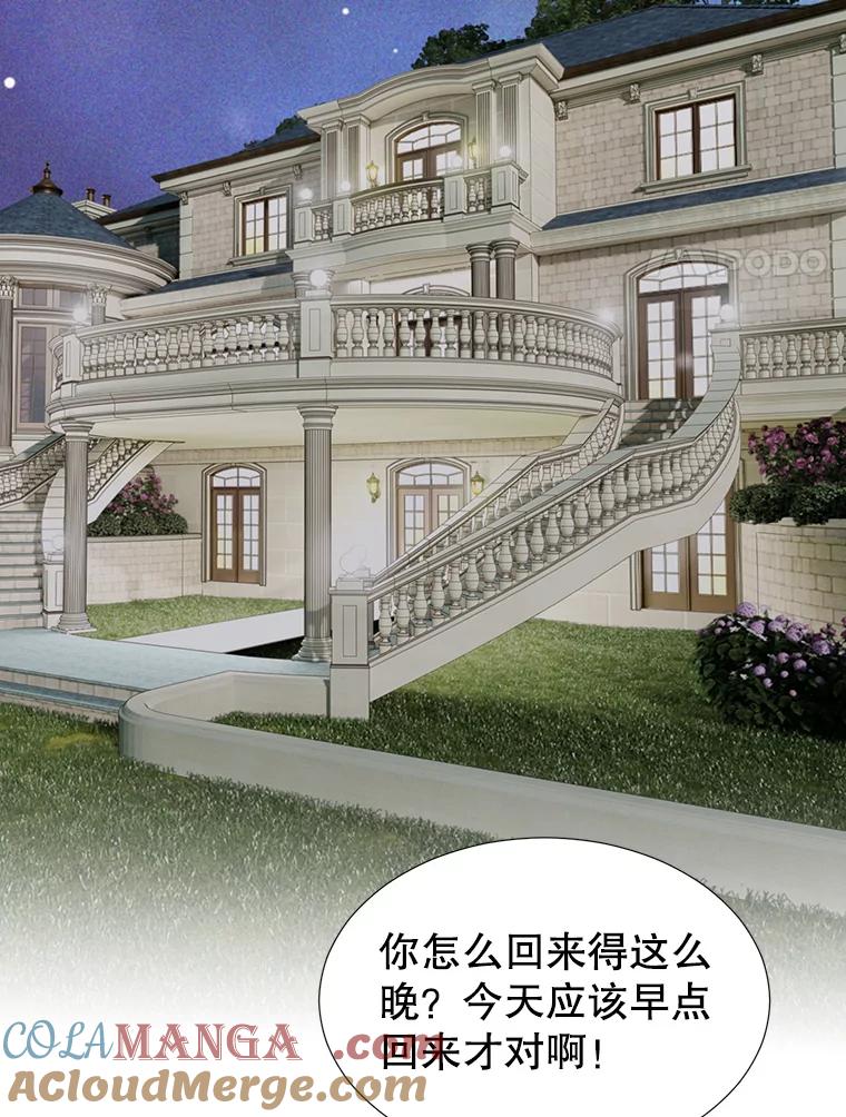 《我喜欢春天般的你》75.你真的没事吗？ 第117页
