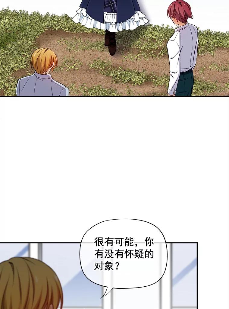 《我在婚礼当天死亡》75.克拉拉·伍德 第54页
