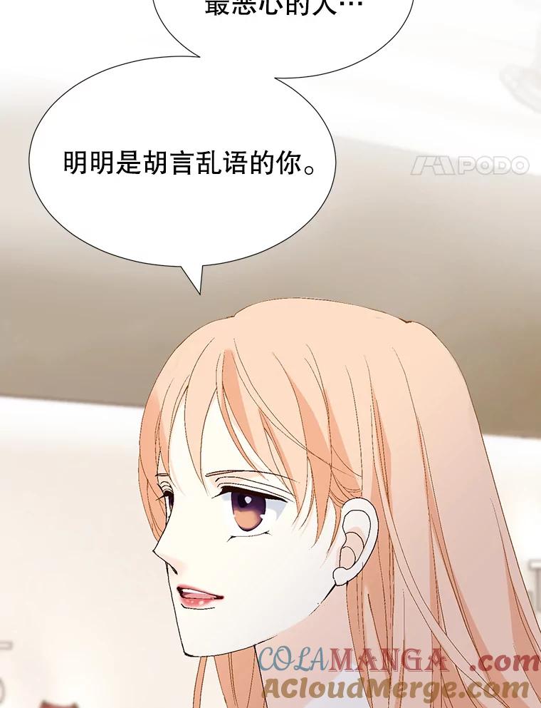 《我喜欢春天般的你》75.你真的没事吗？ 第45页