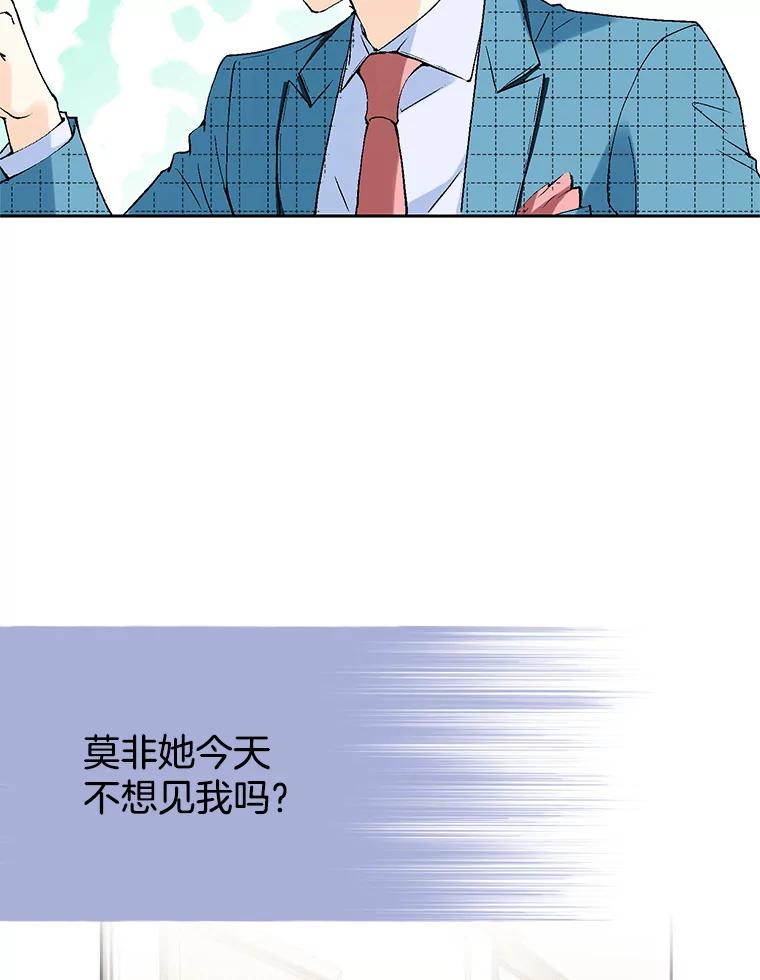 《我喜欢春天般的你》75.你真的没事吗？ 第134页