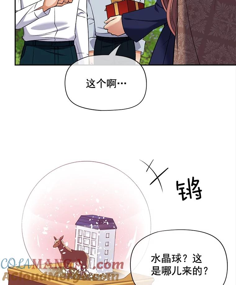 《我在婚礼当天死亡》75.克拉拉·伍德 第16页