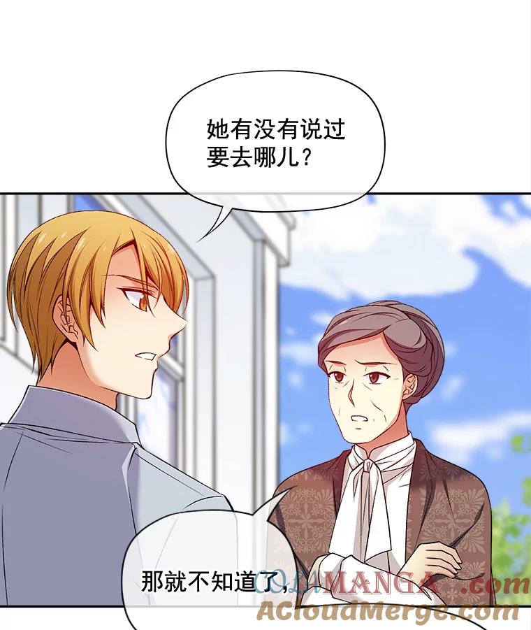 《我在婚礼当天死亡》75.克拉拉·伍德 第37页