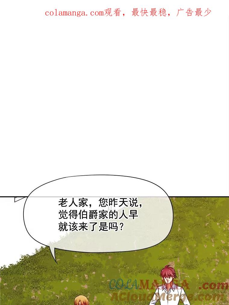 《我在婚礼当天死亡》75.克拉拉·伍德 第1页